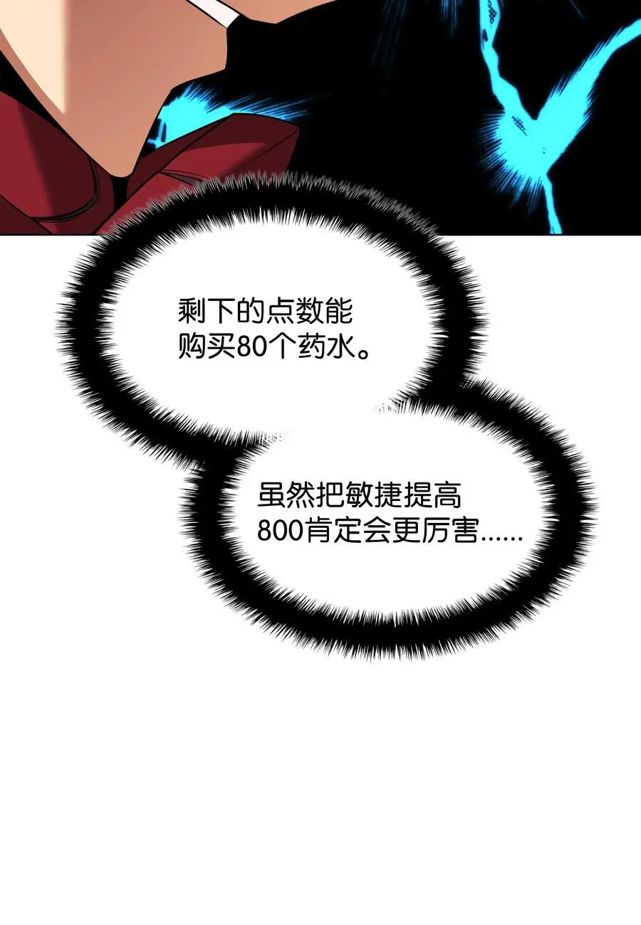206 游乐园的门卫 第19页