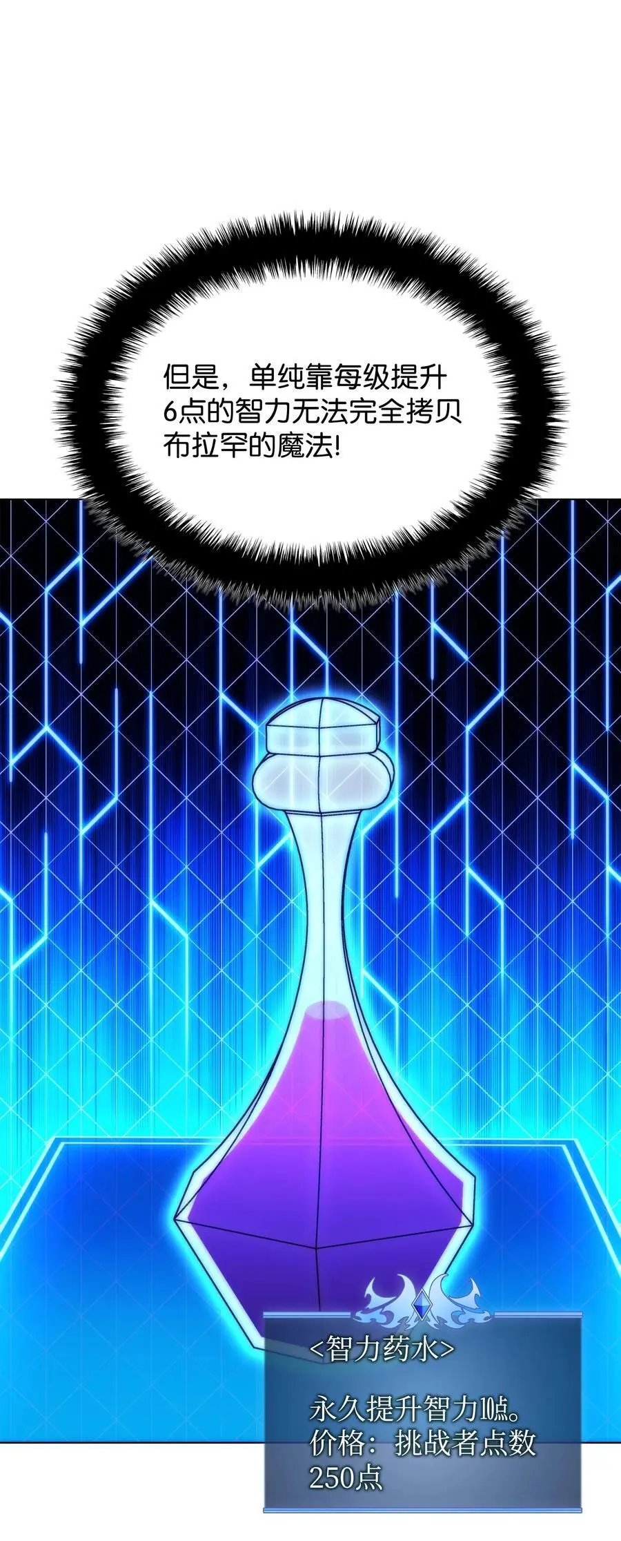 206 游乐园的门卫 第20页
