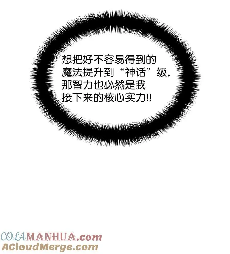 206 游乐园的门卫 第21页