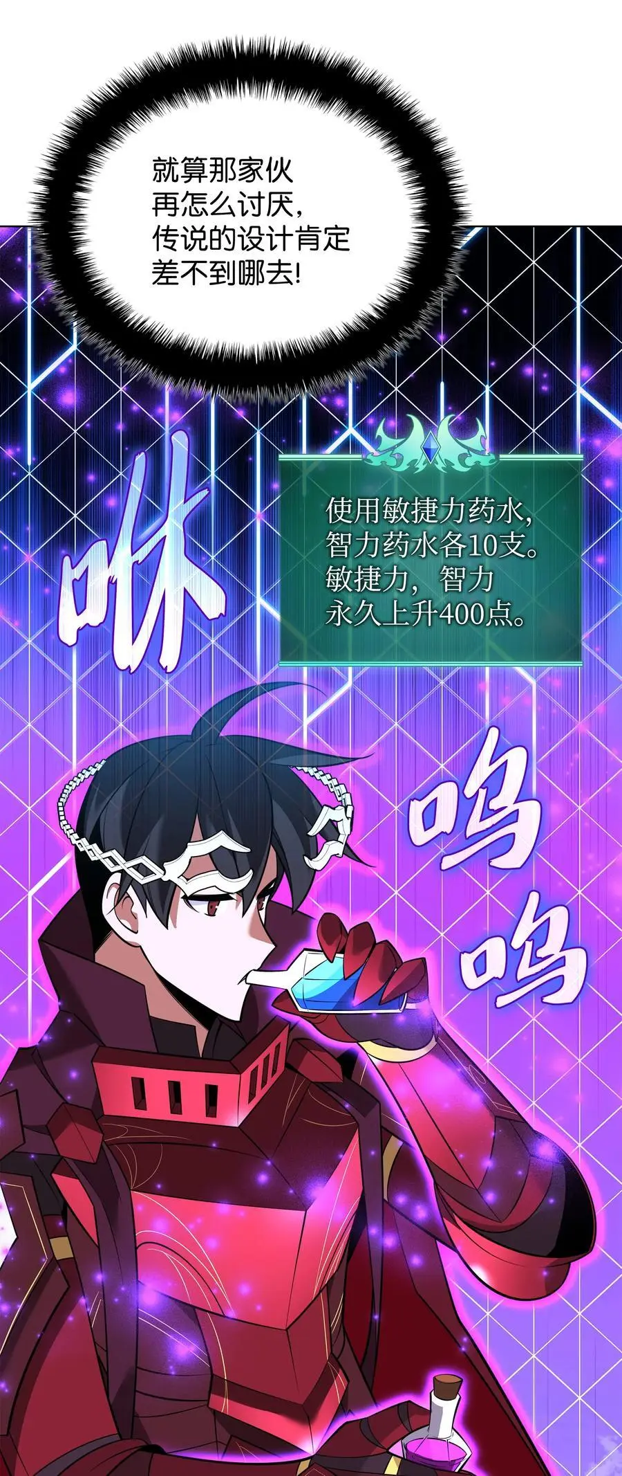 206 游乐园的门卫 第22页
