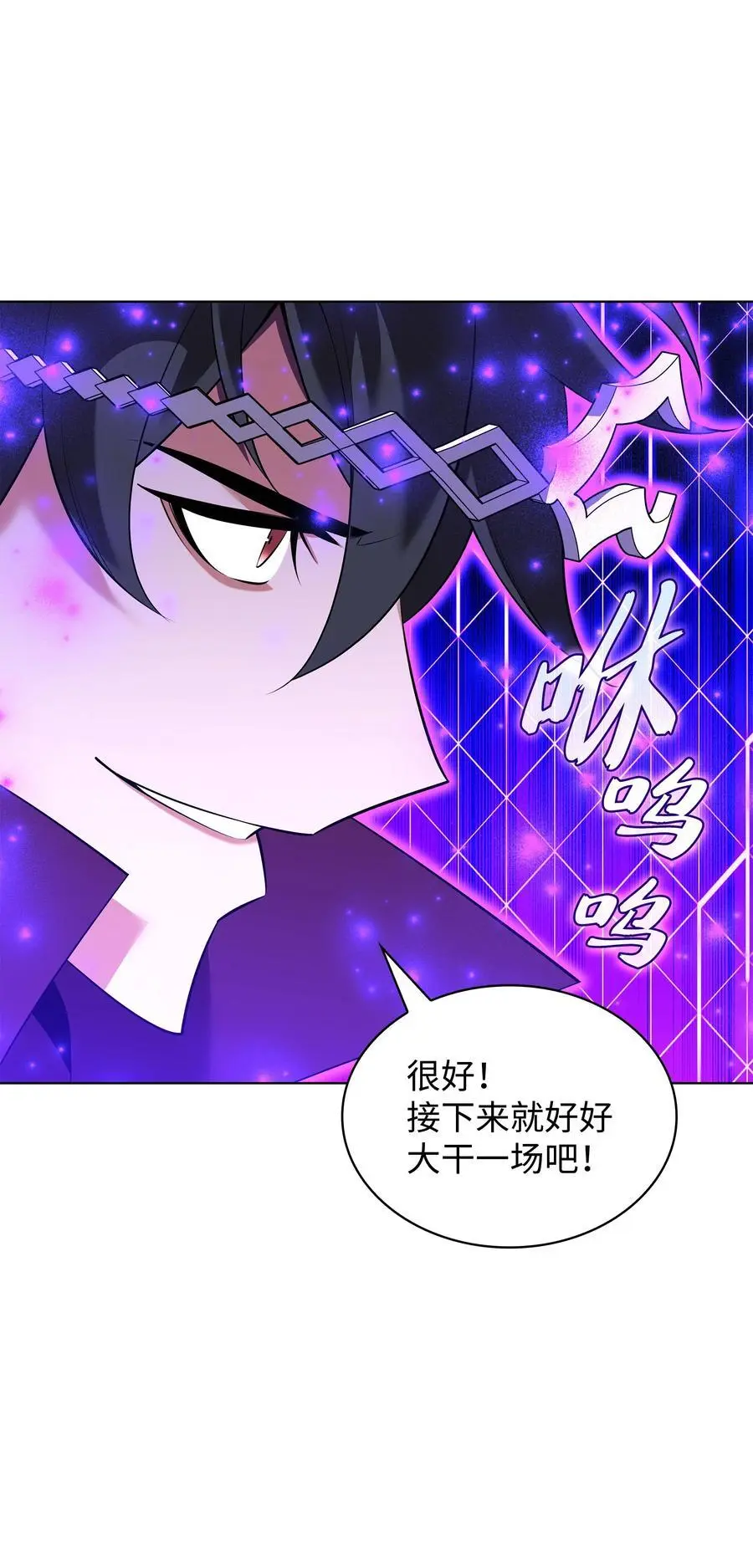 206 游乐园的门卫 第24页