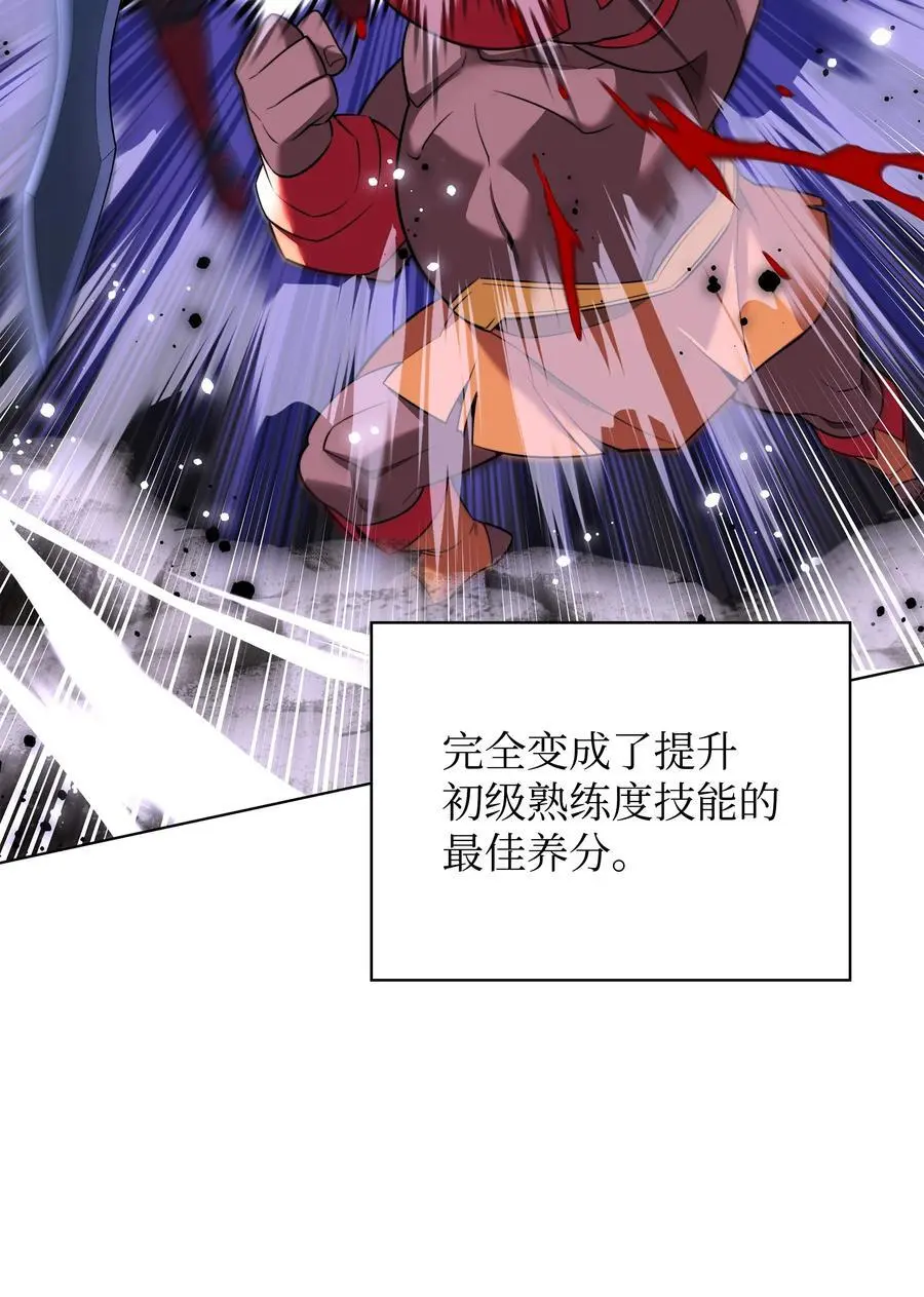 206 游乐园的门卫 第27页