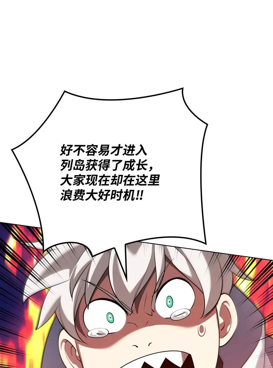 206 游乐园的门卫 第34页