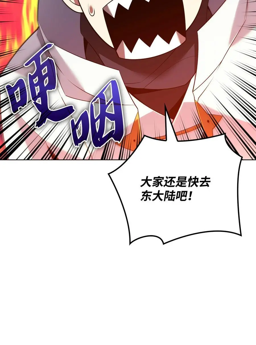 206 游乐园的门卫 第35页