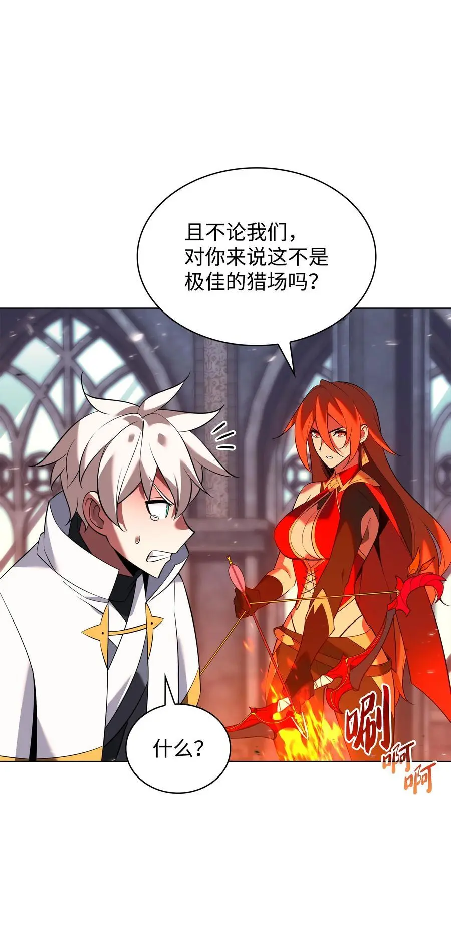 206 游乐园的门卫 第36页