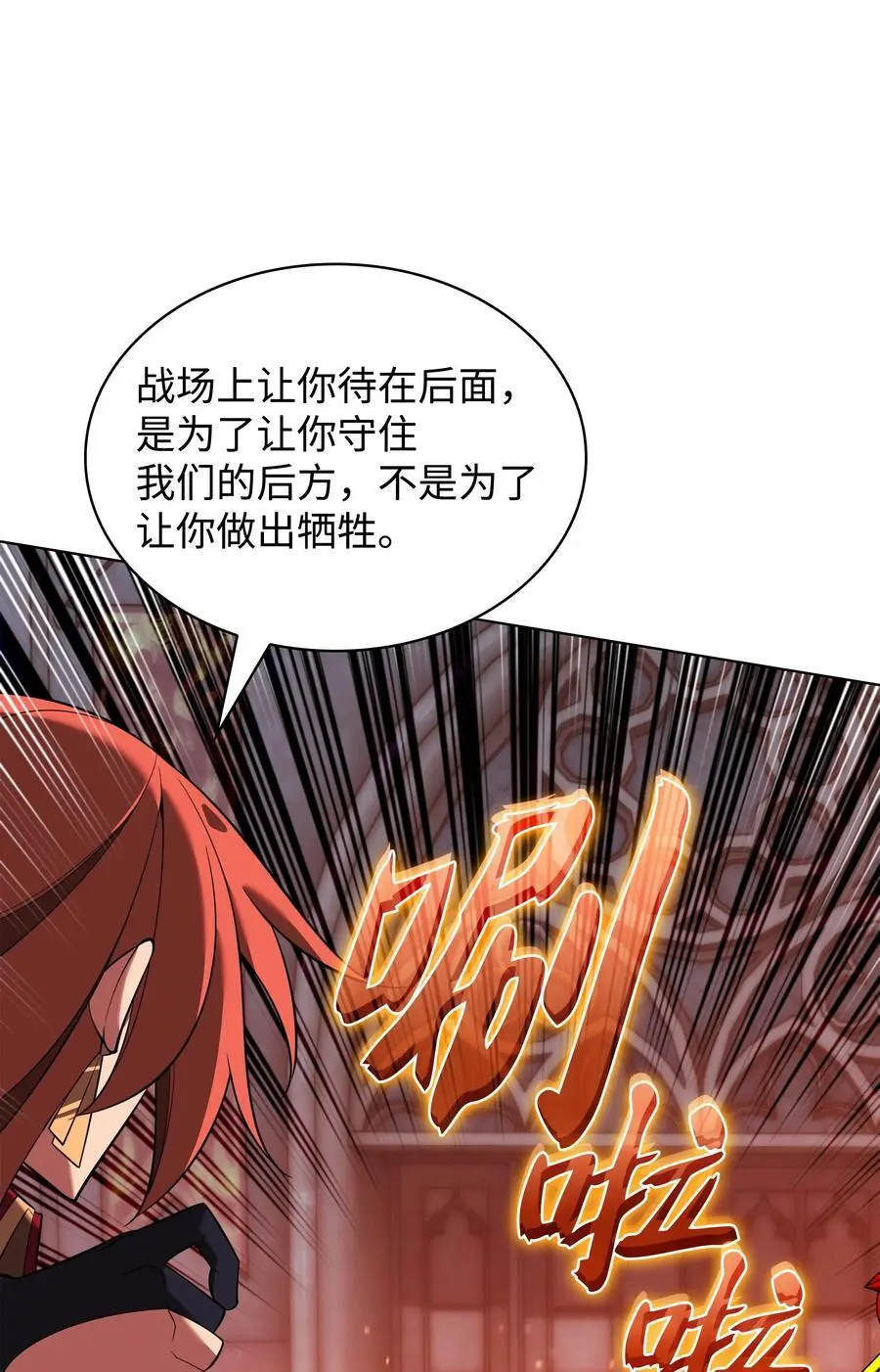 206 游乐园的门卫 第38页