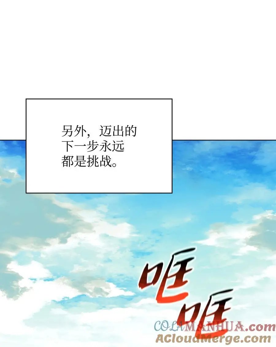 206 游乐园的门卫 第41页