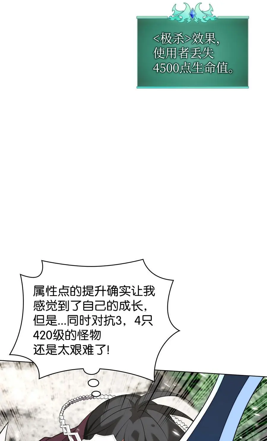 206 游乐园的门卫 第46页