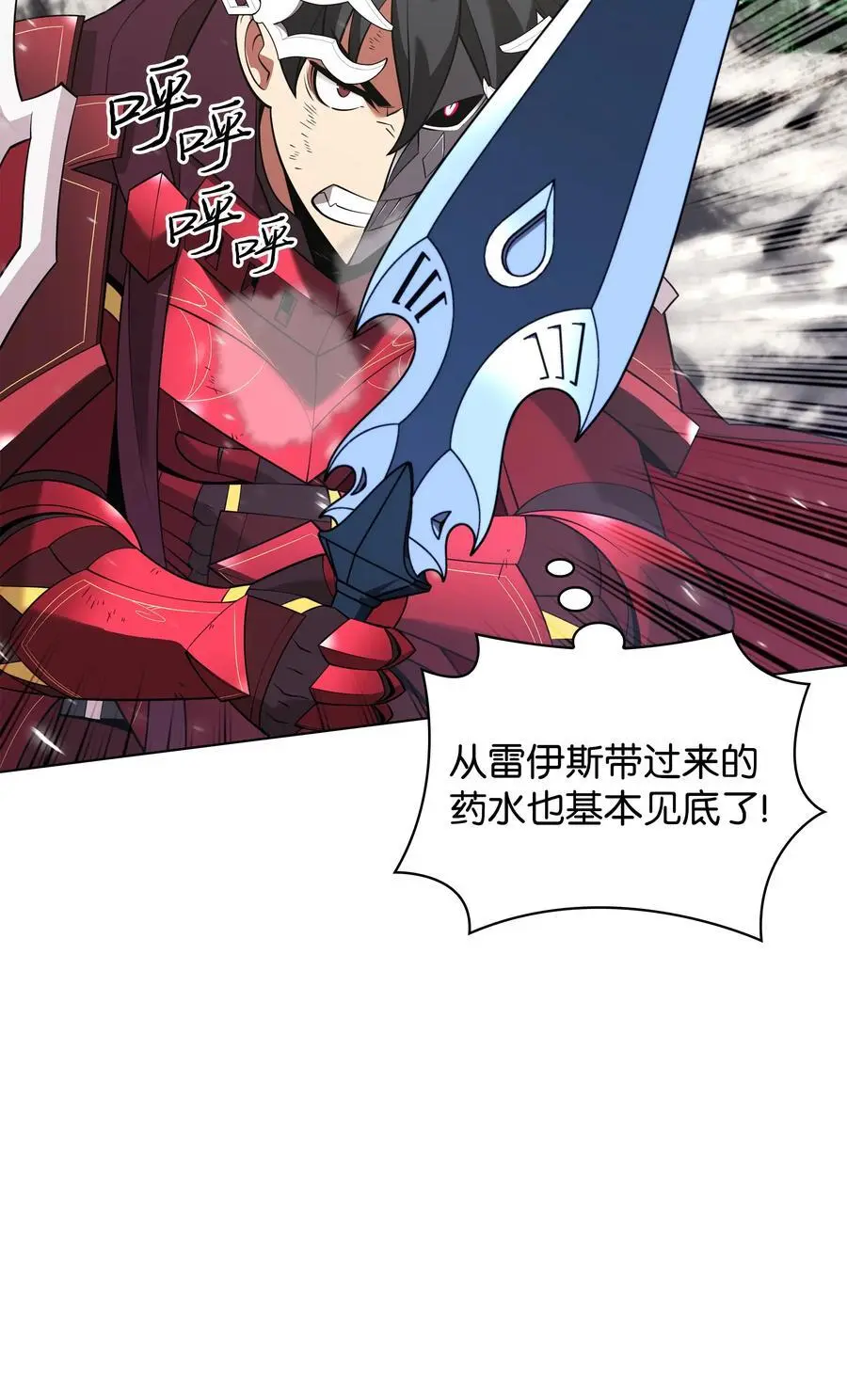 206 游乐园的门卫 第47页