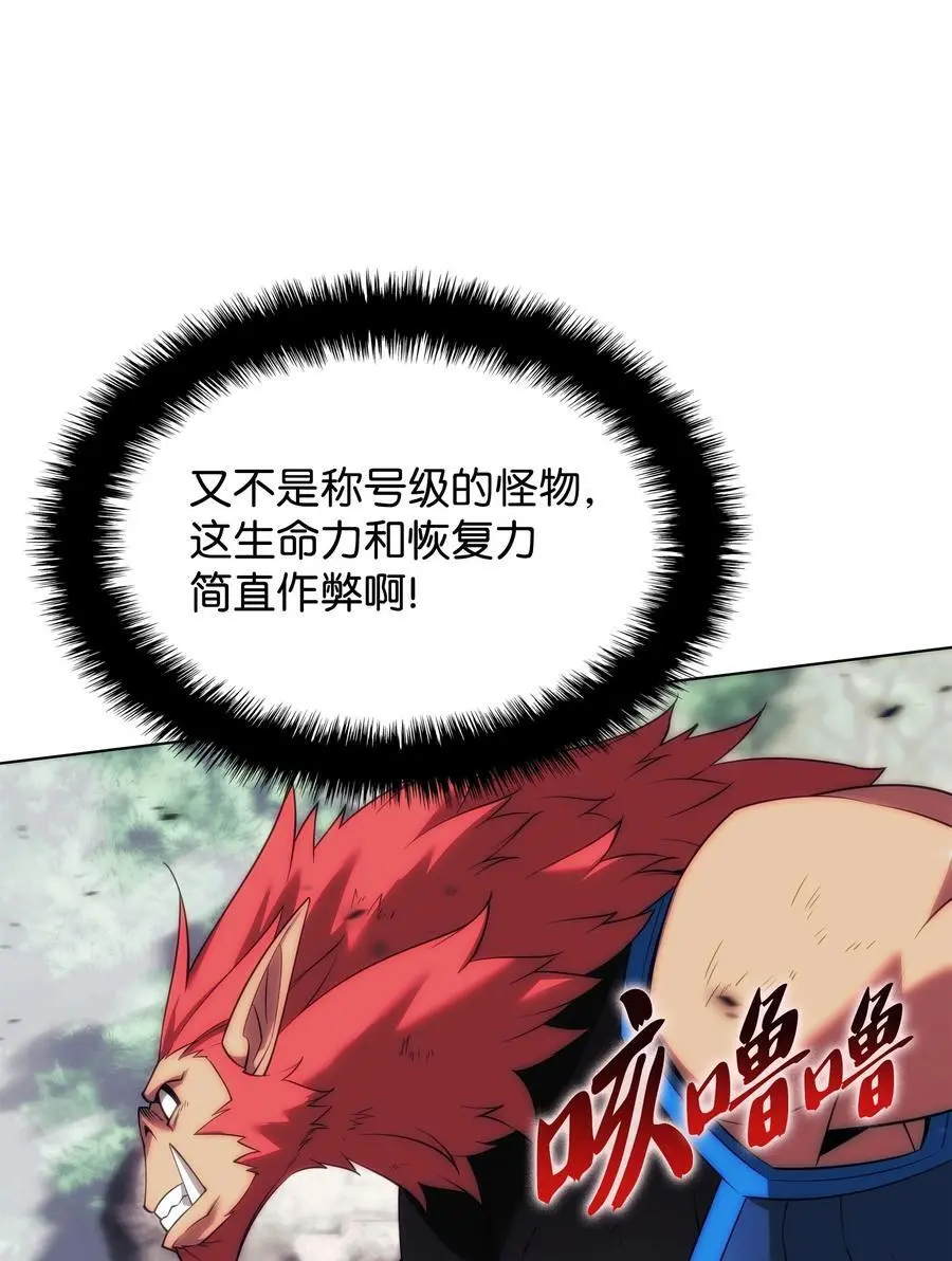 206 游乐园的门卫 第48页