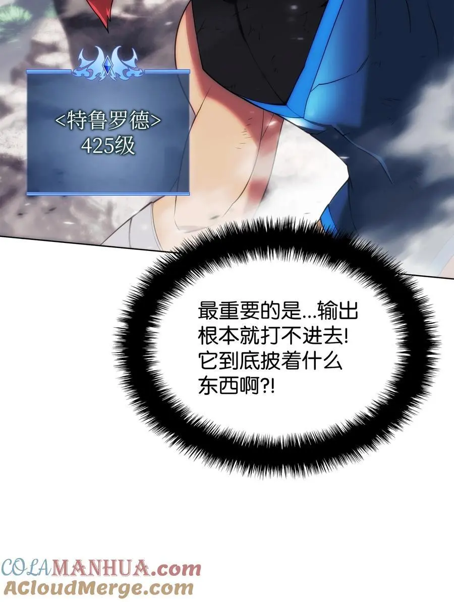 206 游乐园的门卫 第49页