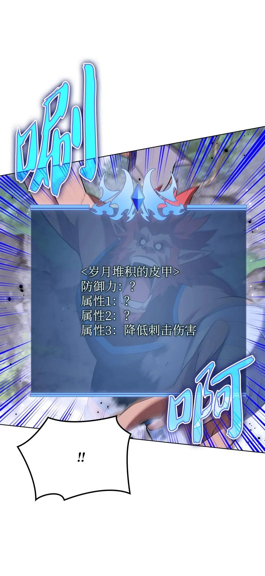206 游乐园的门卫 第51页