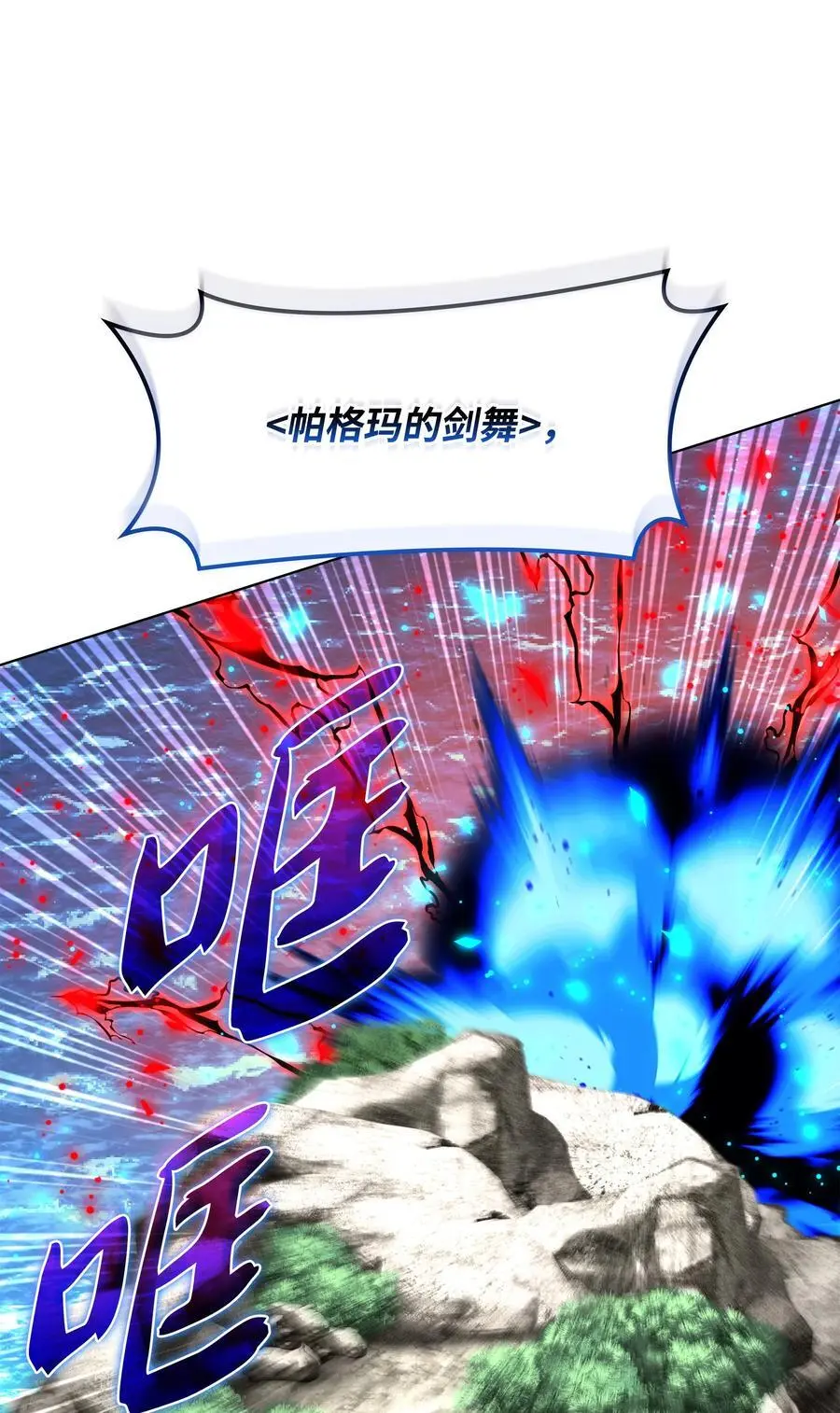 206 游乐园的门卫 第56页
