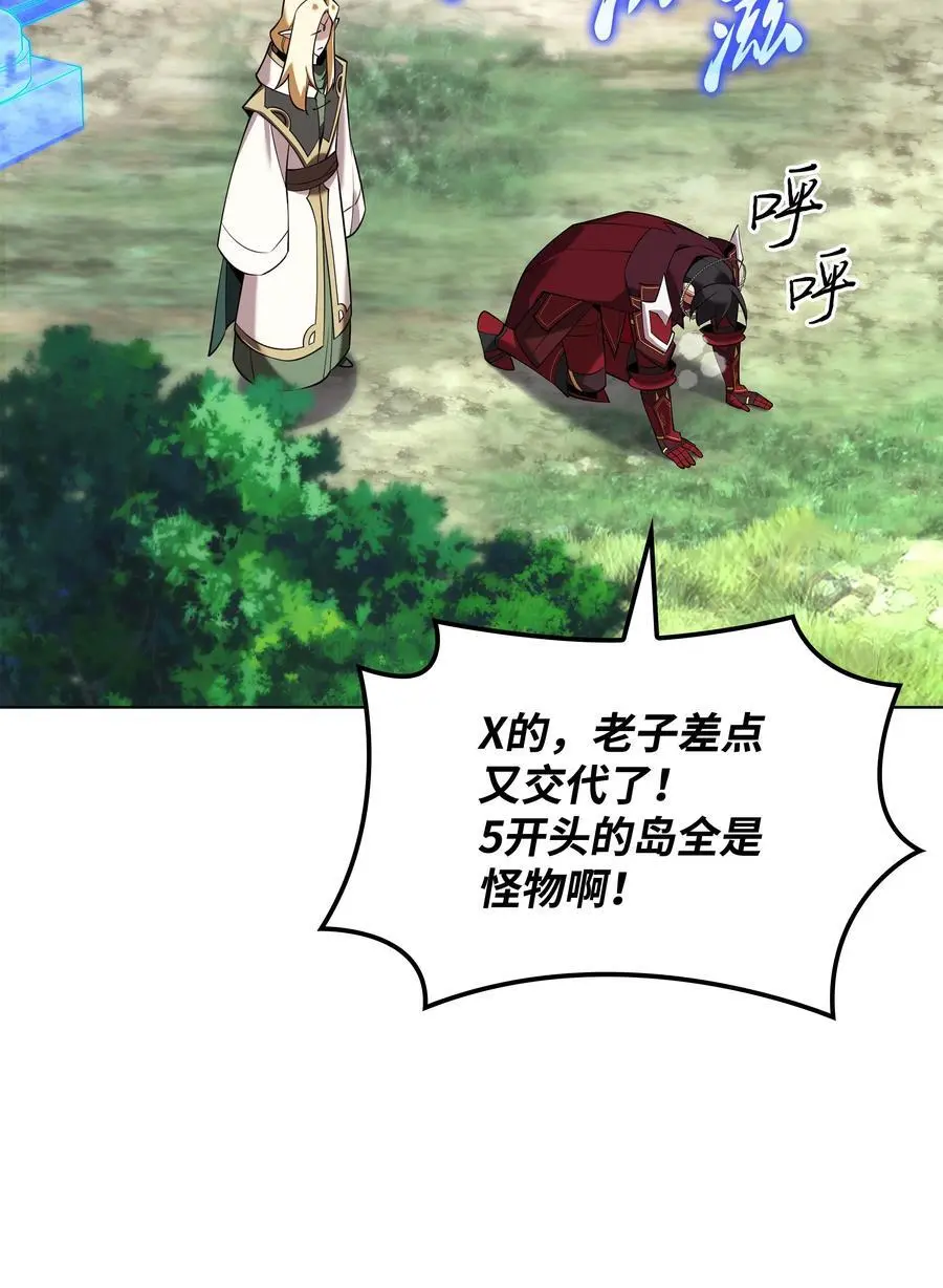 206 游乐园的门卫 第59页