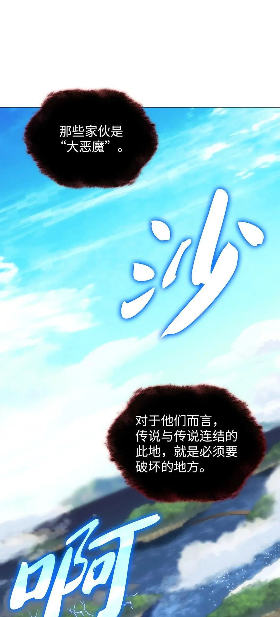 206 游乐园的门卫 第64页