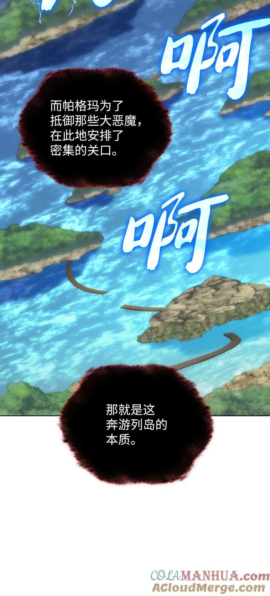 206 游乐园的门卫 第65页