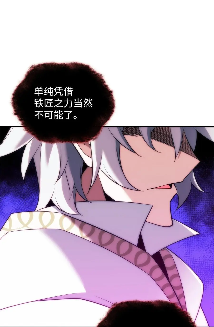 206 游乐园的门卫 第68页