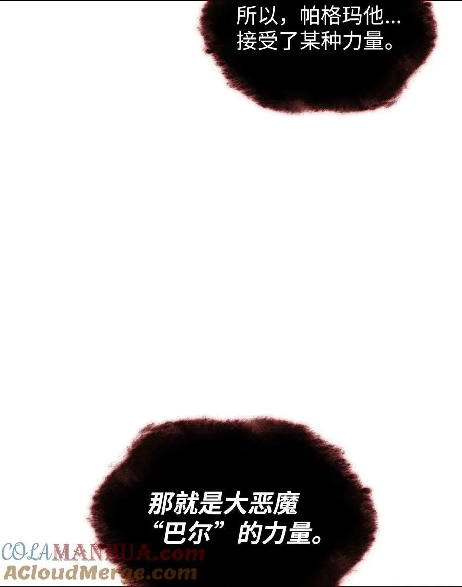206 游乐园的门卫 第69页