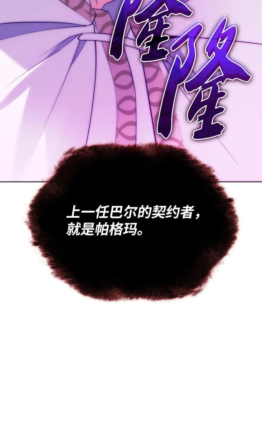 206 游乐园的门卫 第71页