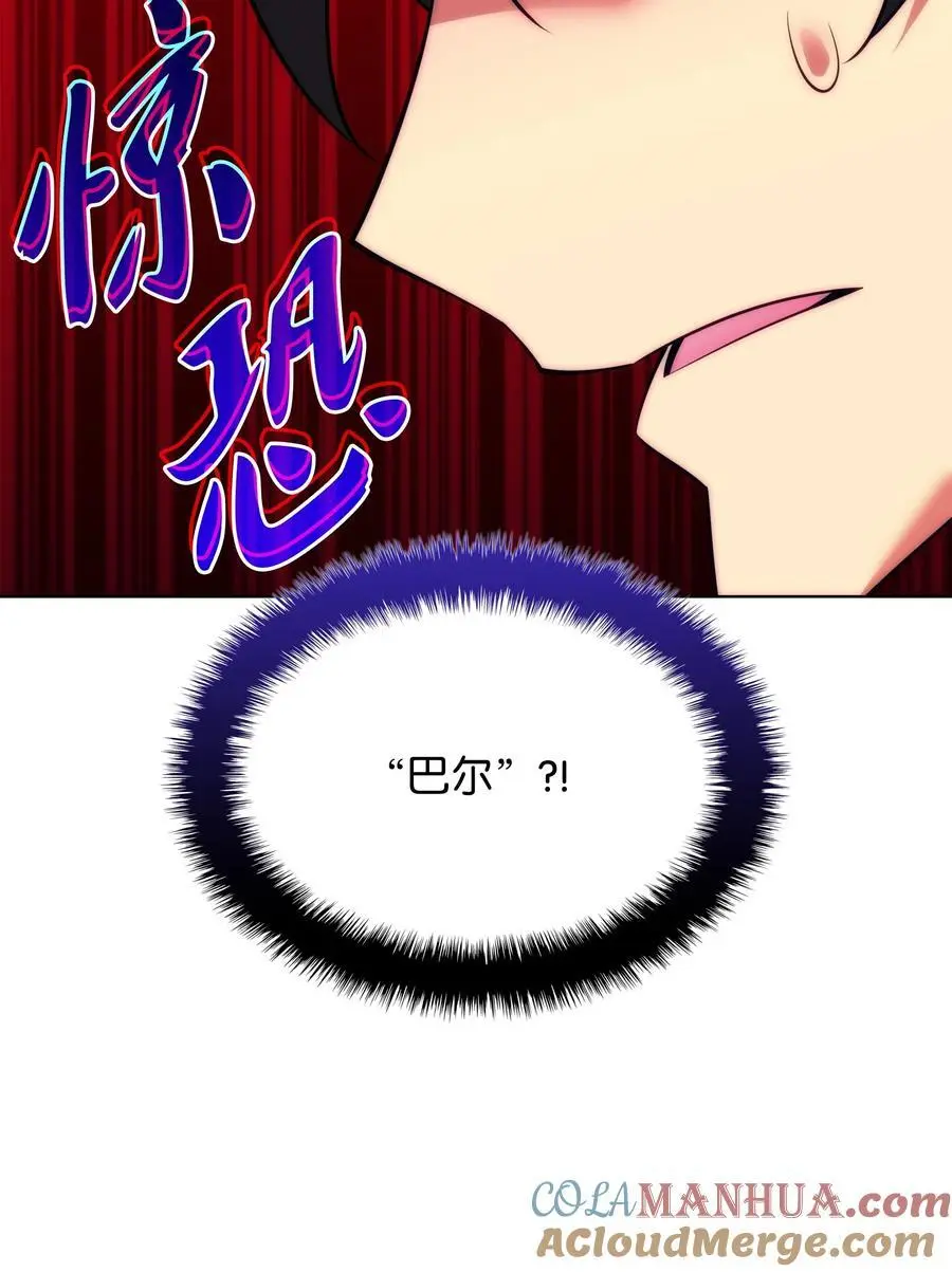 206 游乐园的门卫 第73页