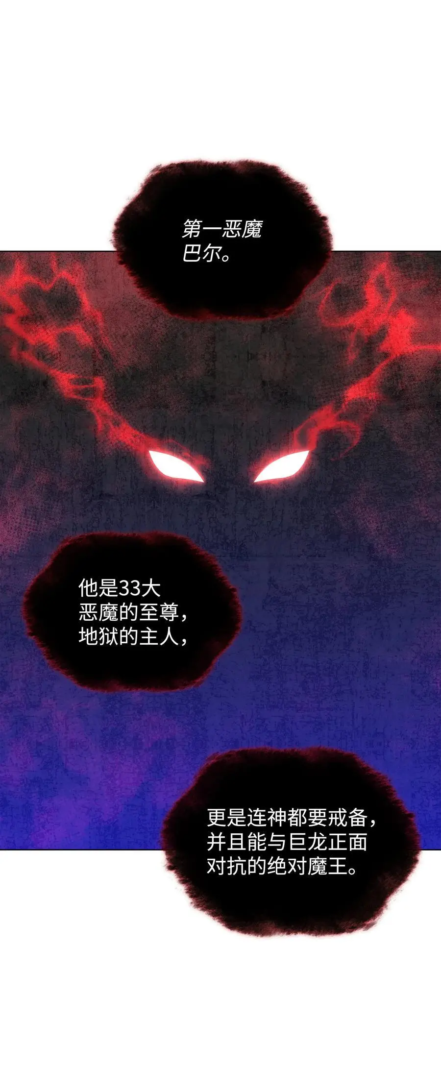 206 游乐园的门卫 第75页