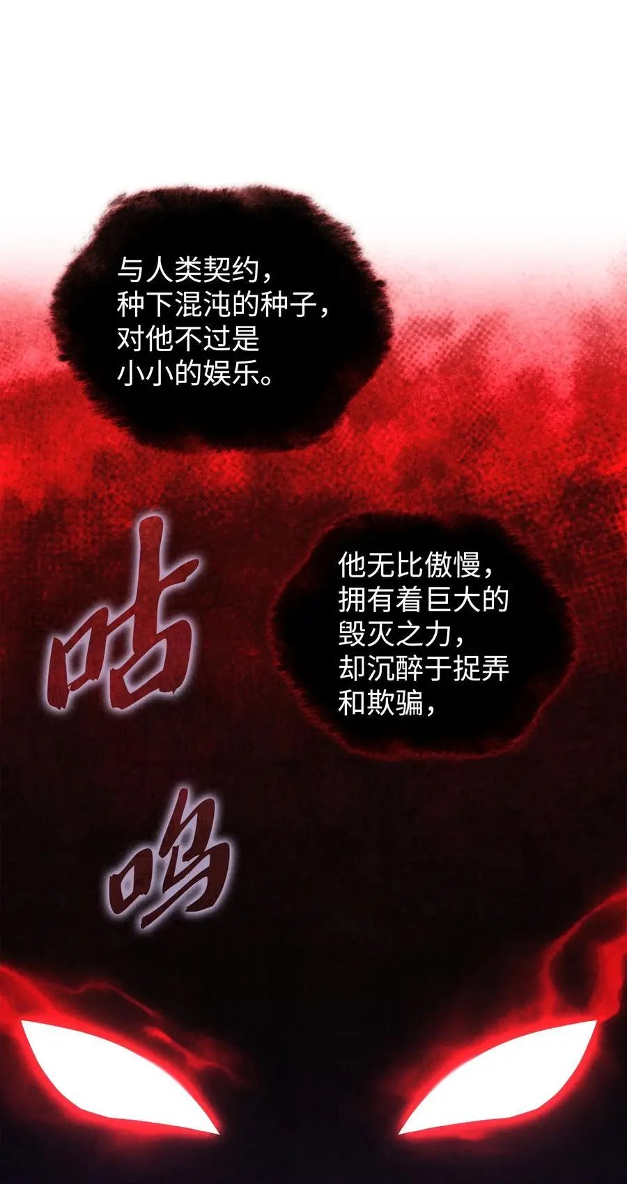 206 游乐园的门卫 第76页