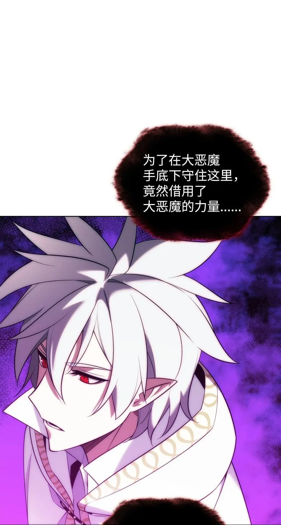 206 游乐园的门卫 第78页