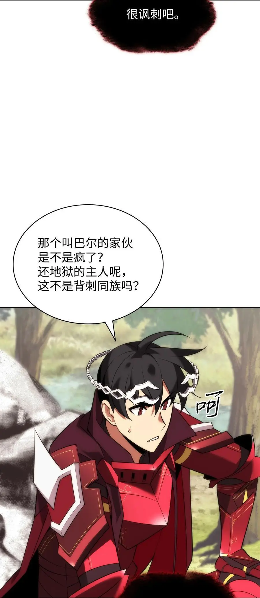 206 游乐园的门卫 第79页