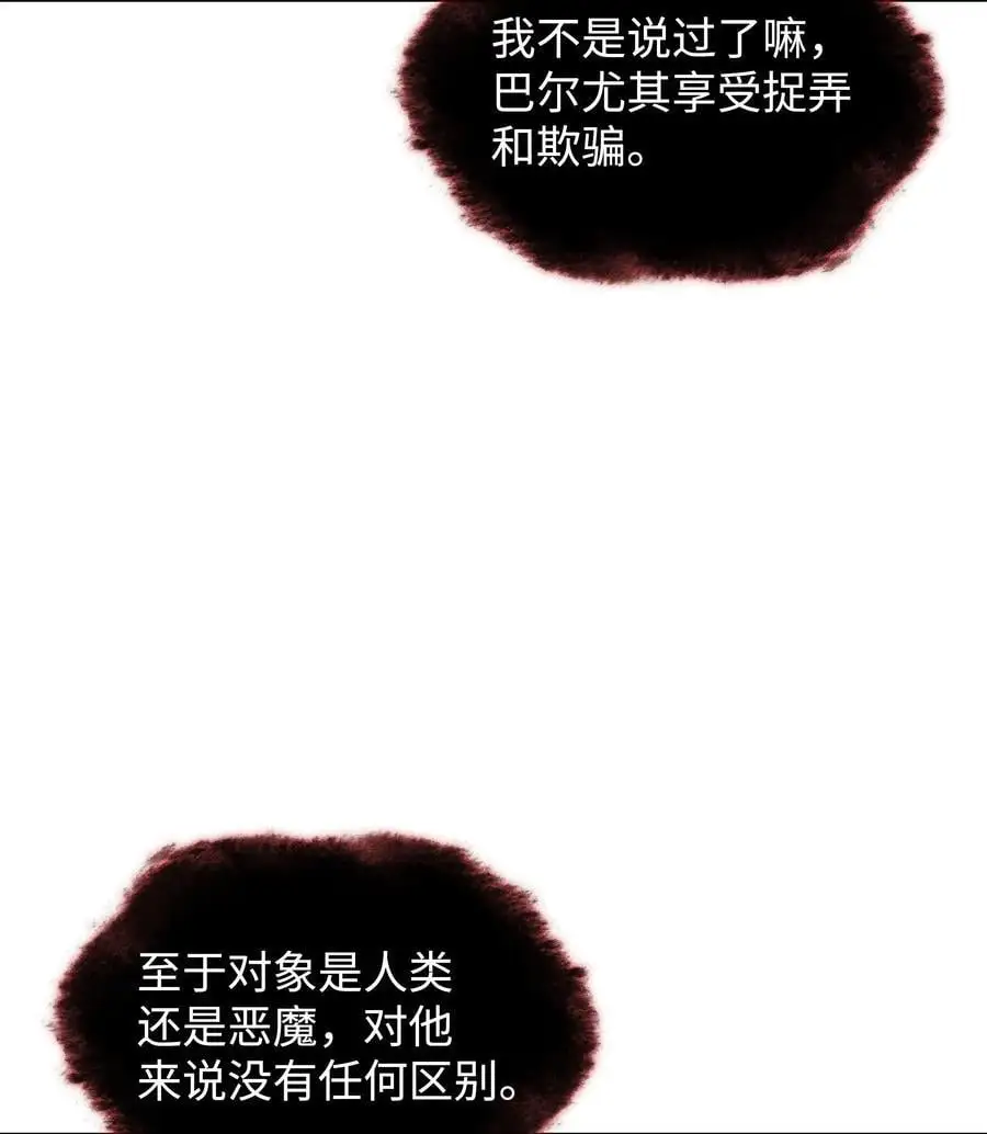 206 游乐园的门卫 第80页