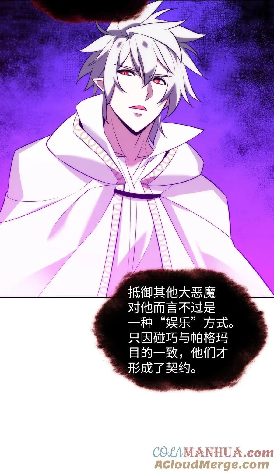 206 游乐园的门卫 第81页