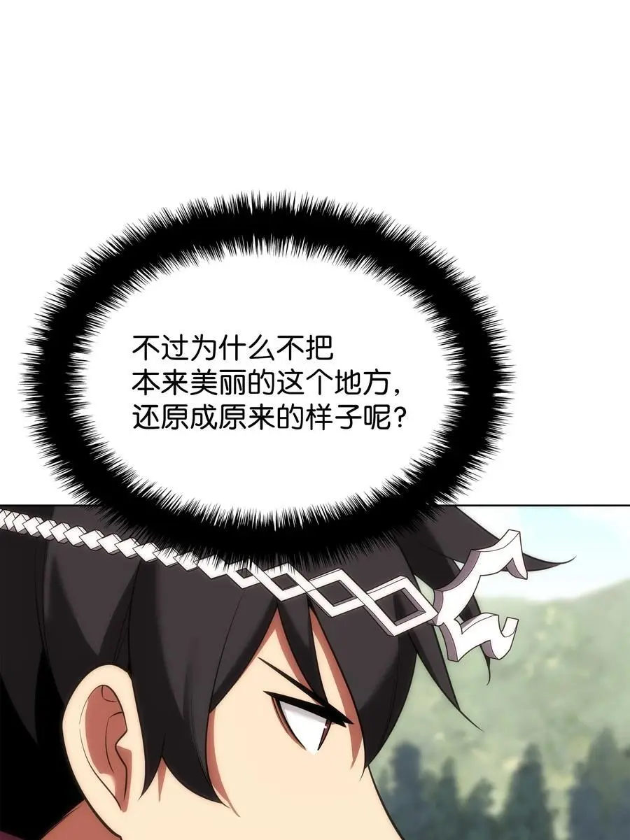 206 游乐园的门卫 第83页