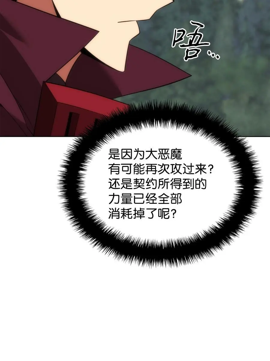 206 游乐园的门卫 第84页