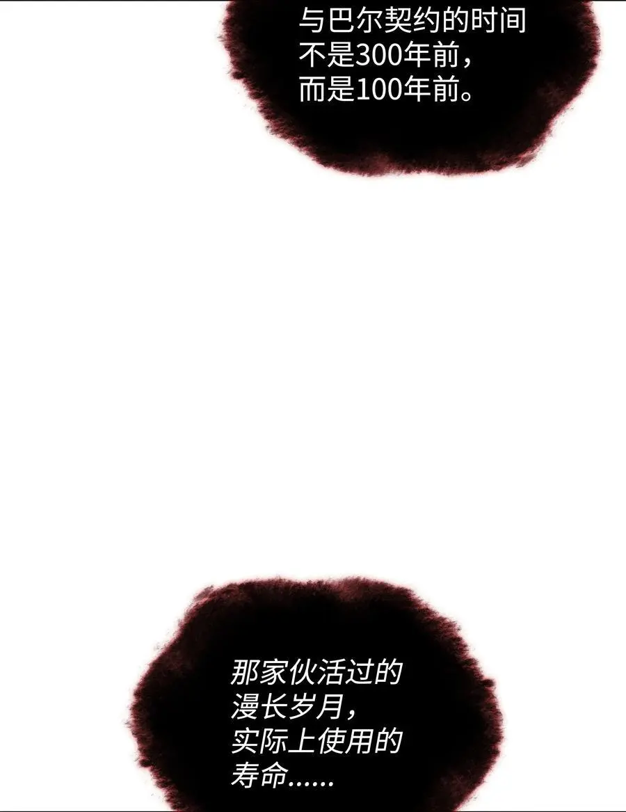 206 游乐园的门卫 第87页