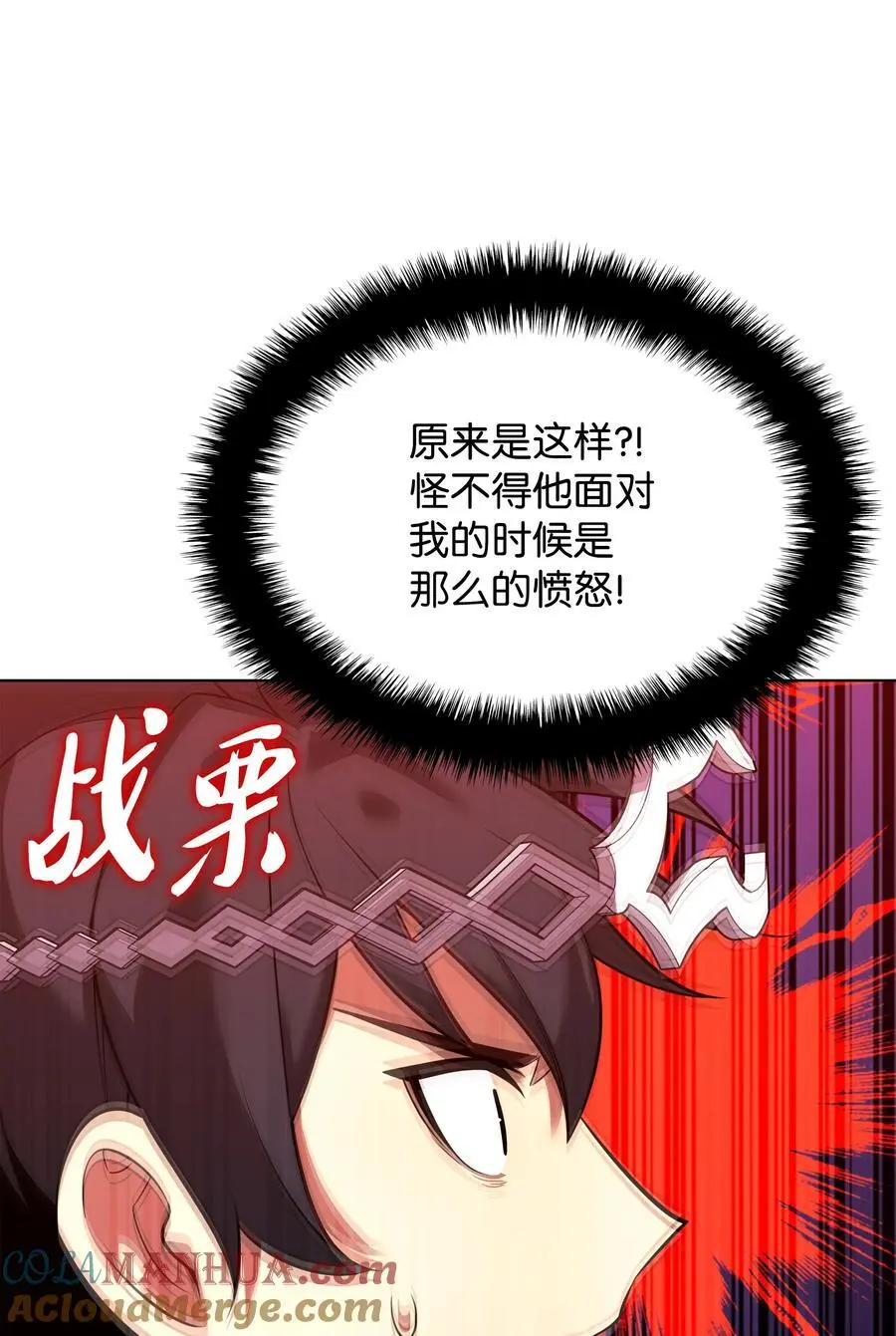 206 游乐园的门卫 第89页
