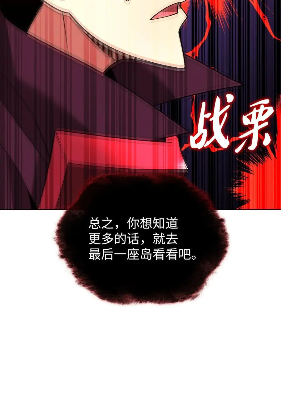 206 游乐园的门卫 第90页