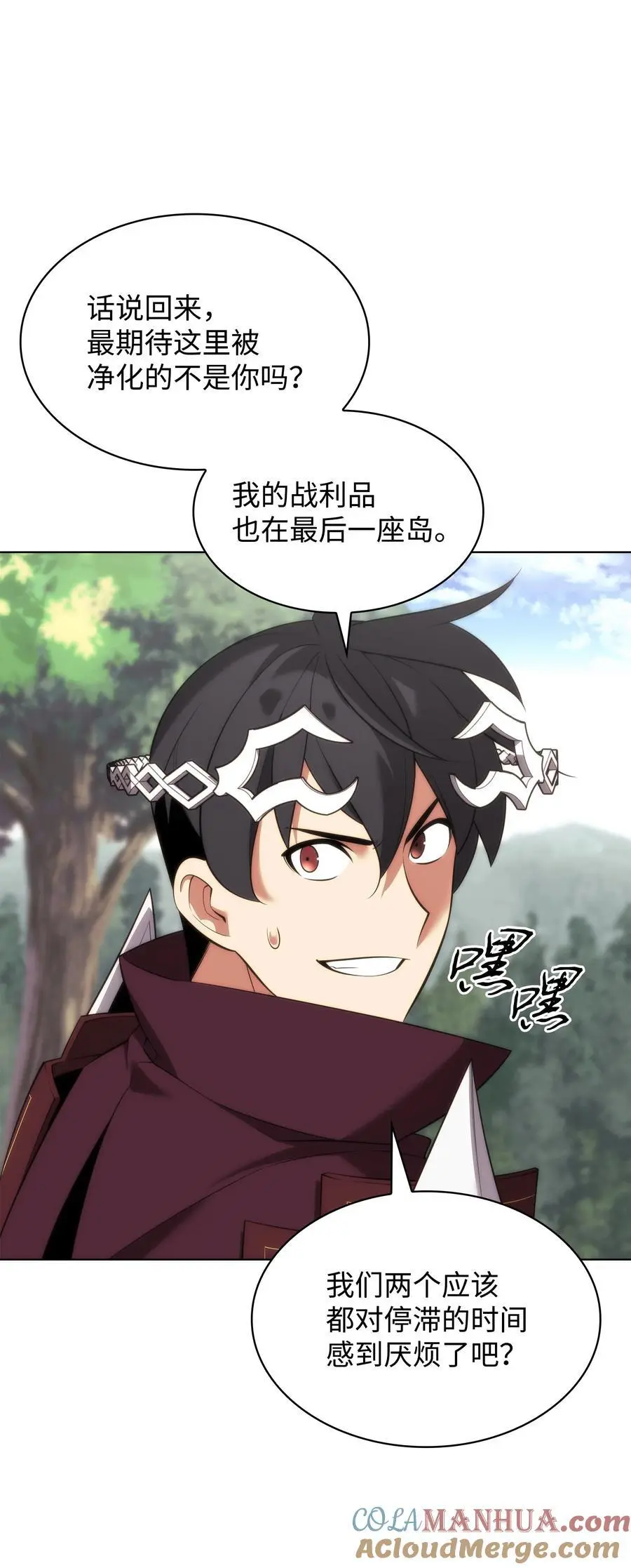 206 游乐园的门卫 第93页