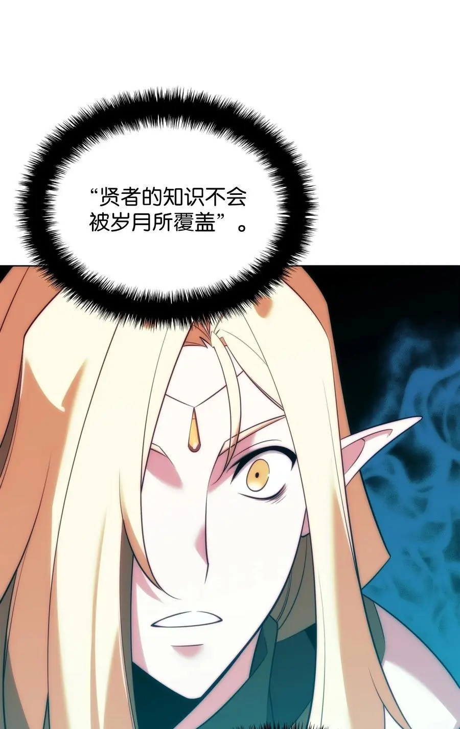 206 游乐园的门卫 第94页