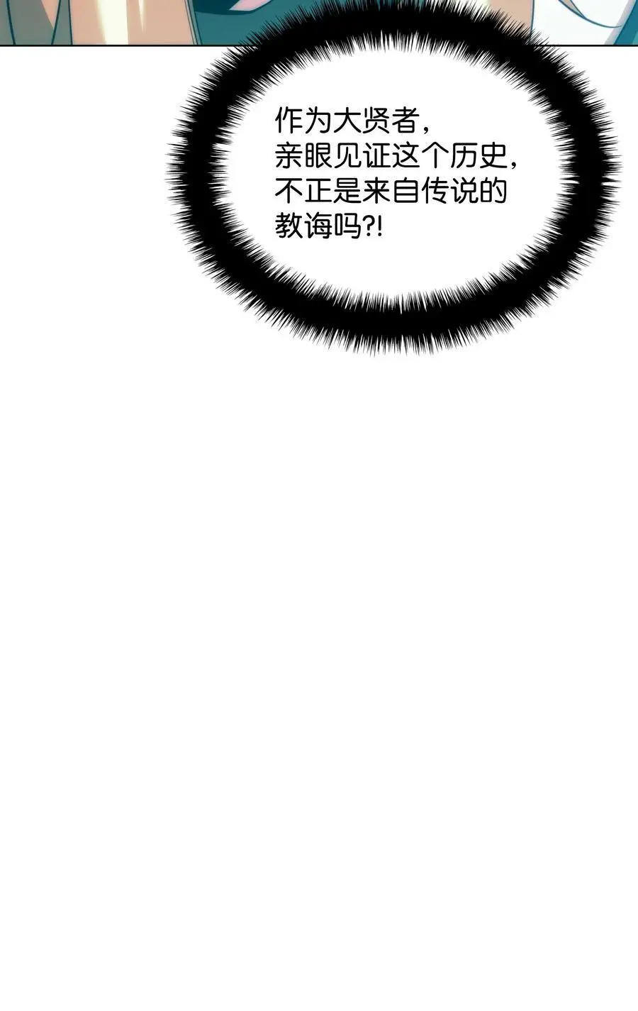206 游乐园的门卫 第95页