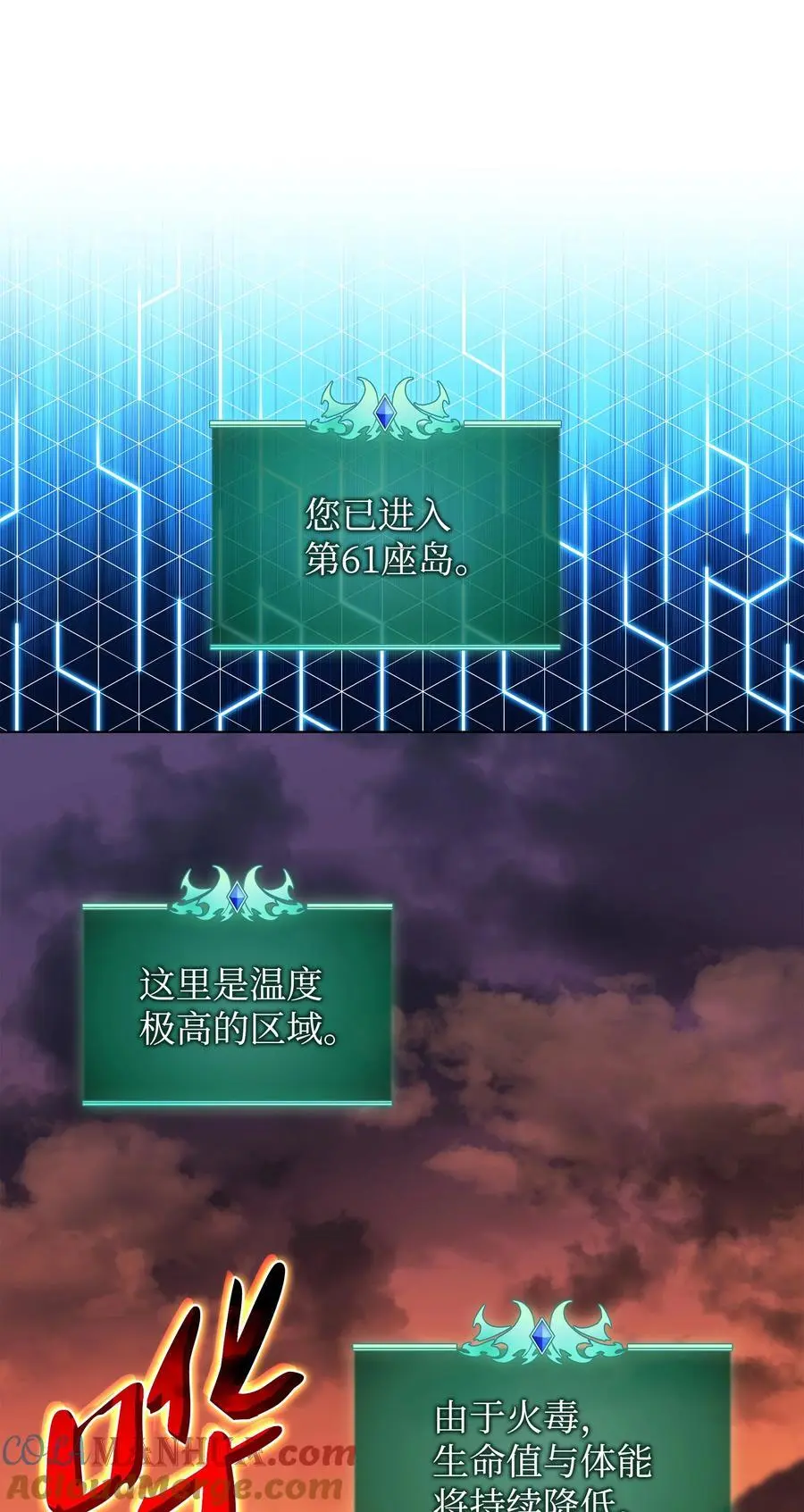 206 游乐园的门卫 第97页