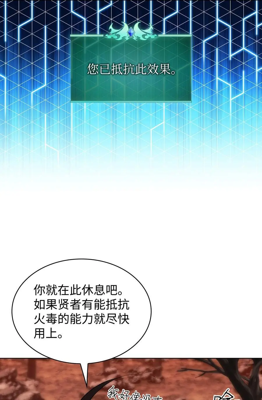 206 游乐园的门卫 第99页