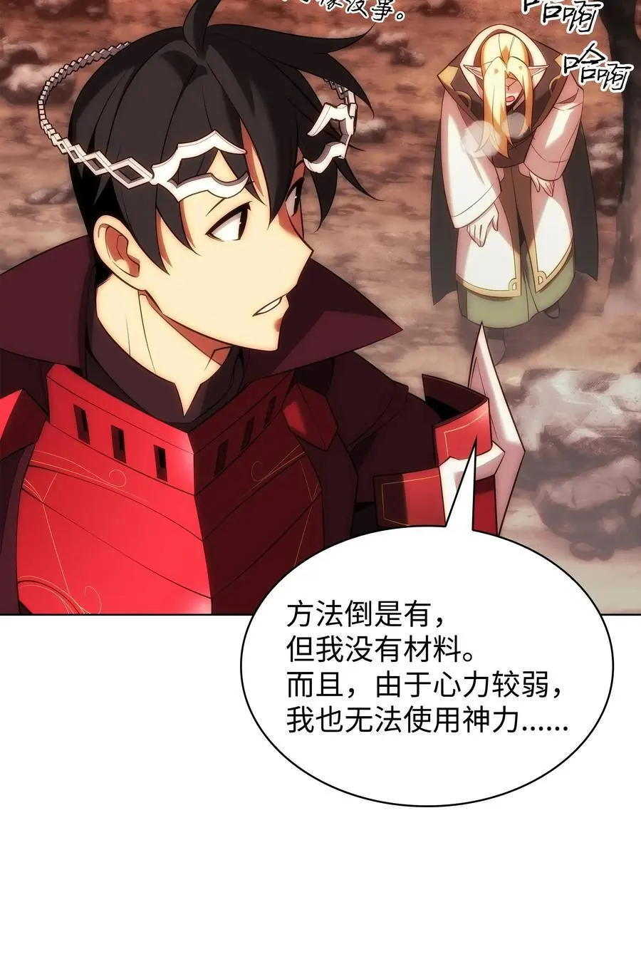 206 游乐园的门卫 第100页