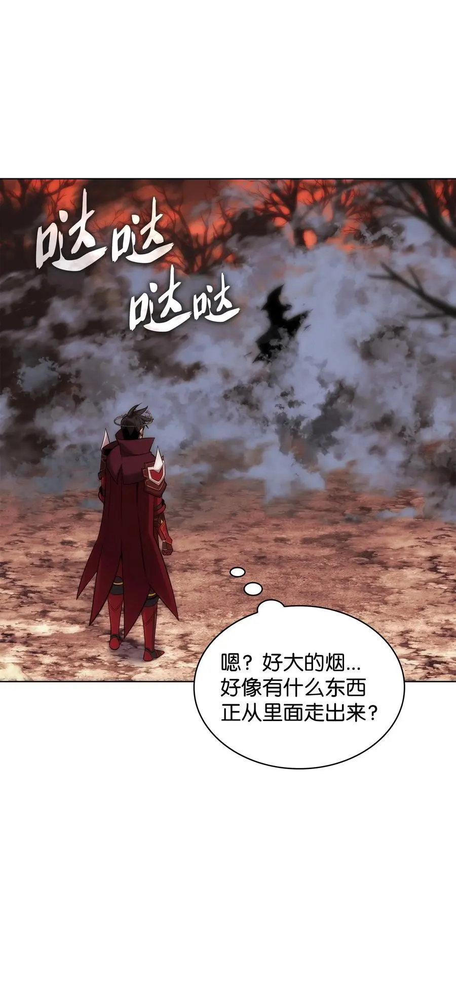 206 游乐园的门卫 第102页