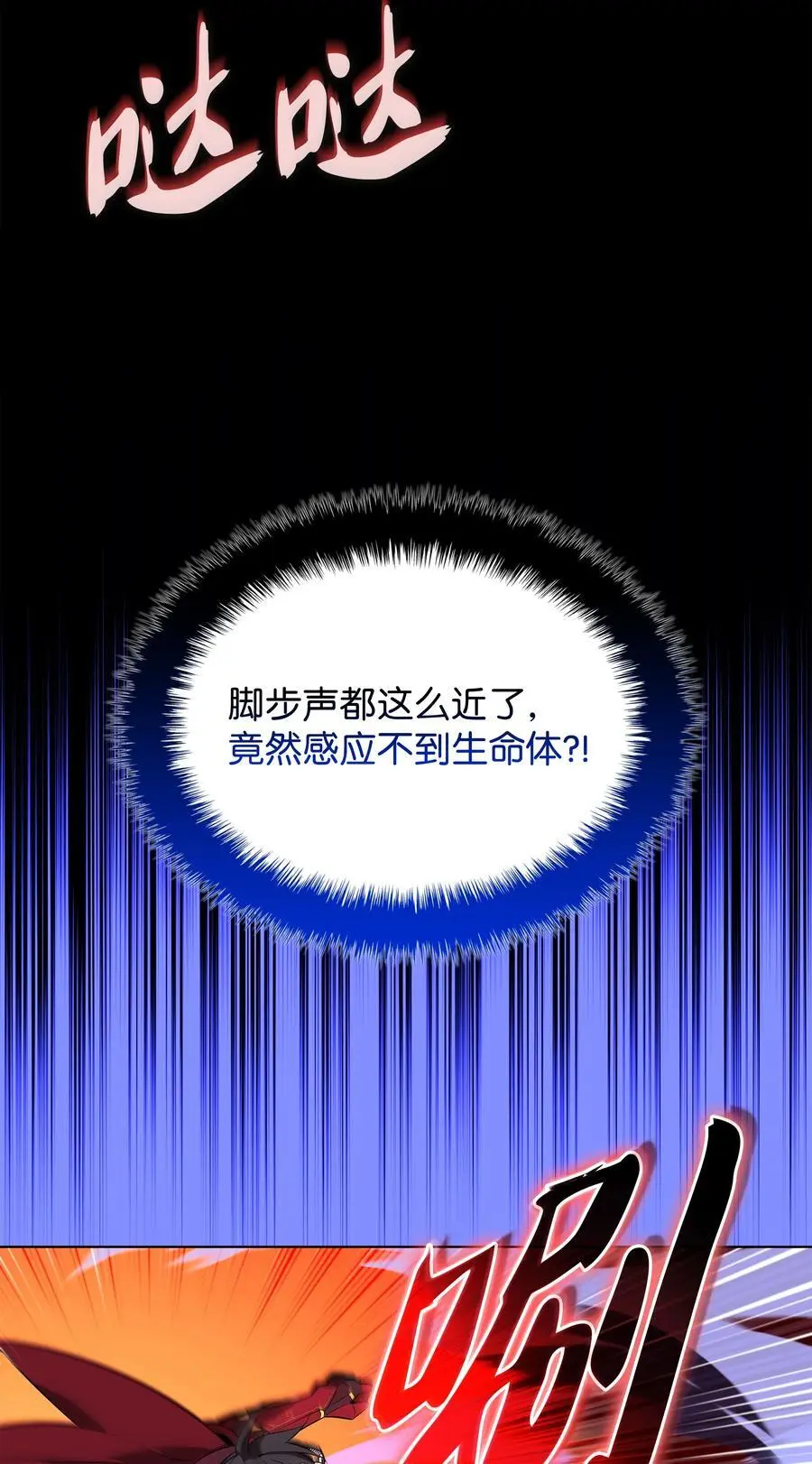 206 游乐园的门卫 第106页