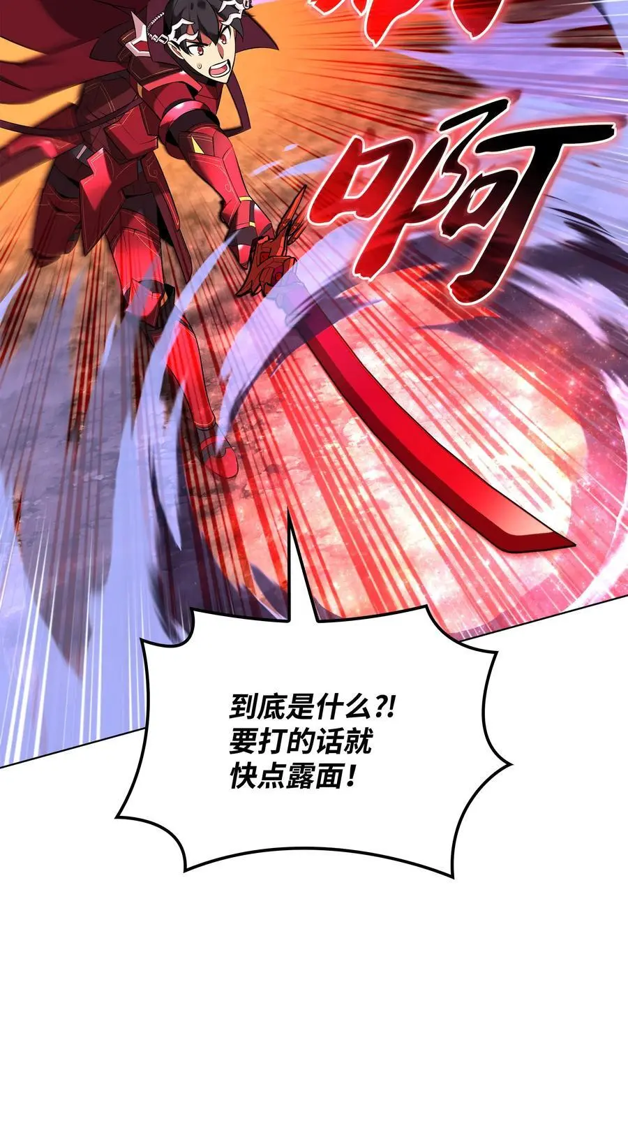 206 游乐园的门卫 第107页