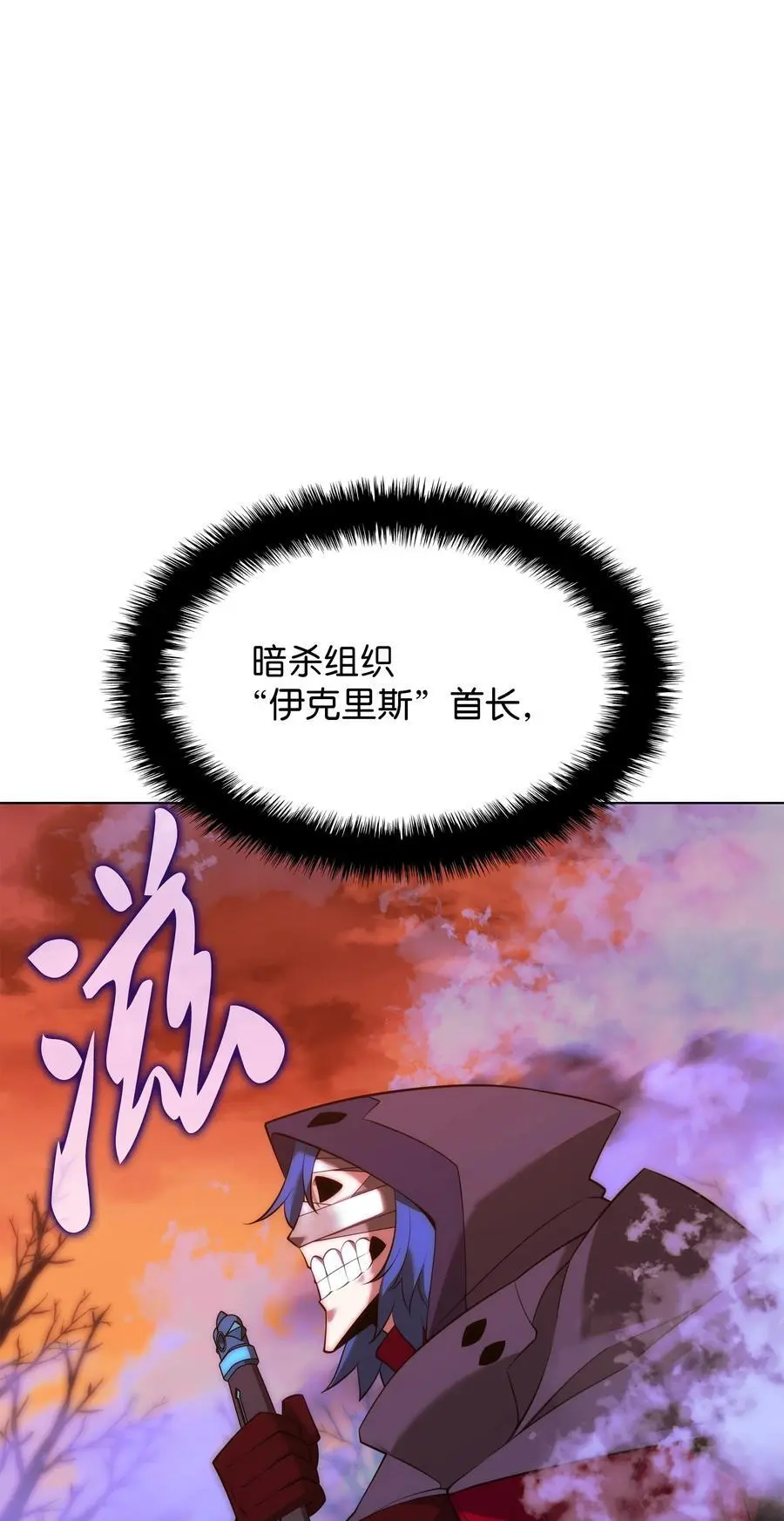 207 复仇之拳还施彼身 第2页