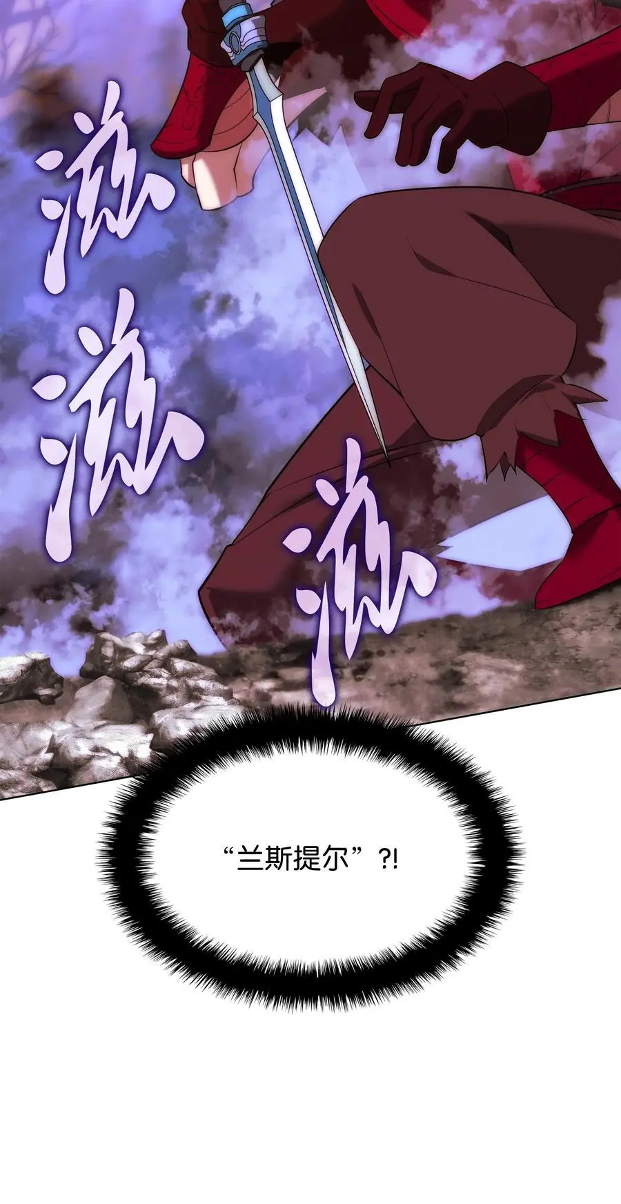 207 复仇之拳还施彼身 第3页