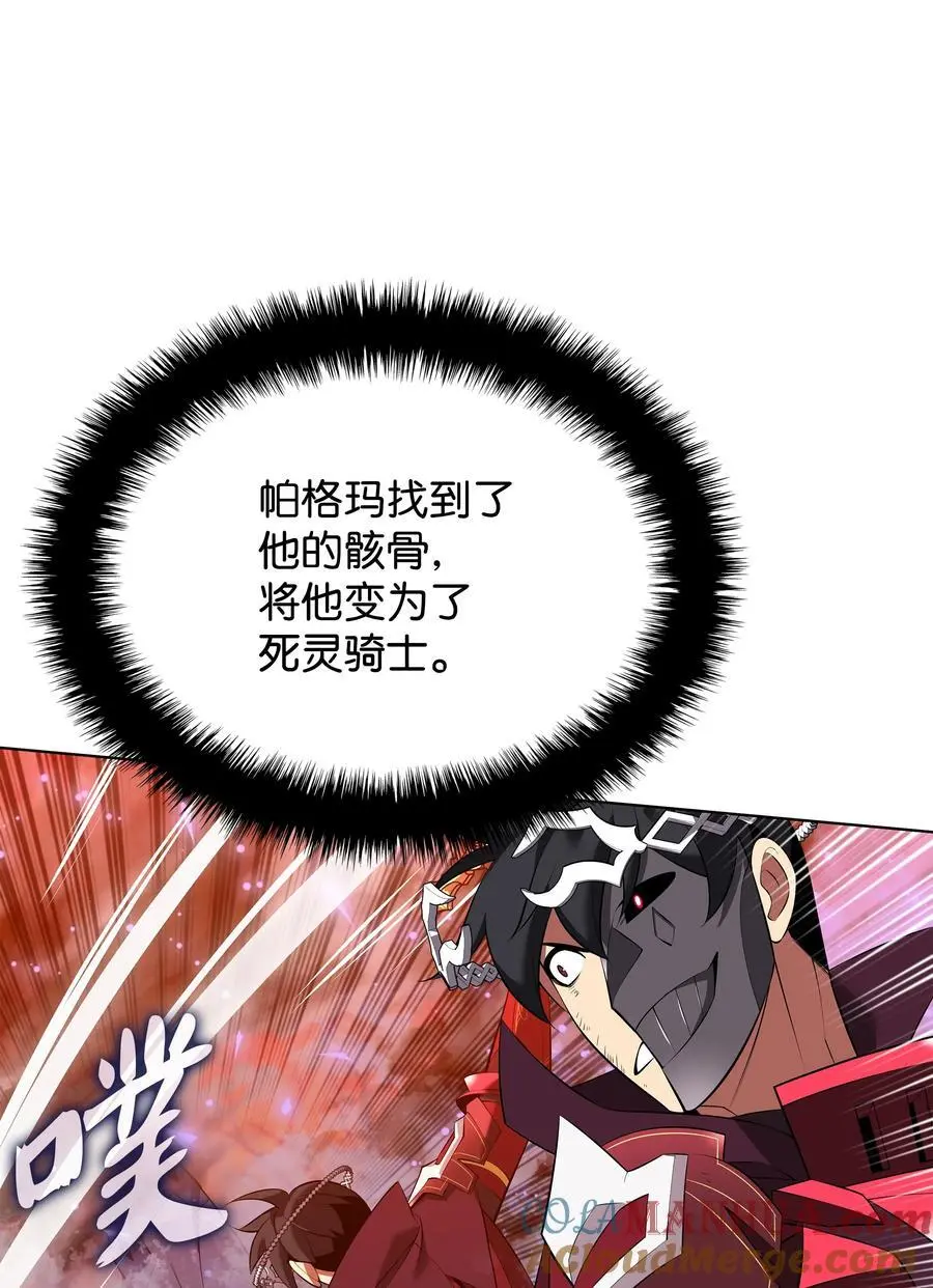 207 复仇之拳还施彼身 第9页