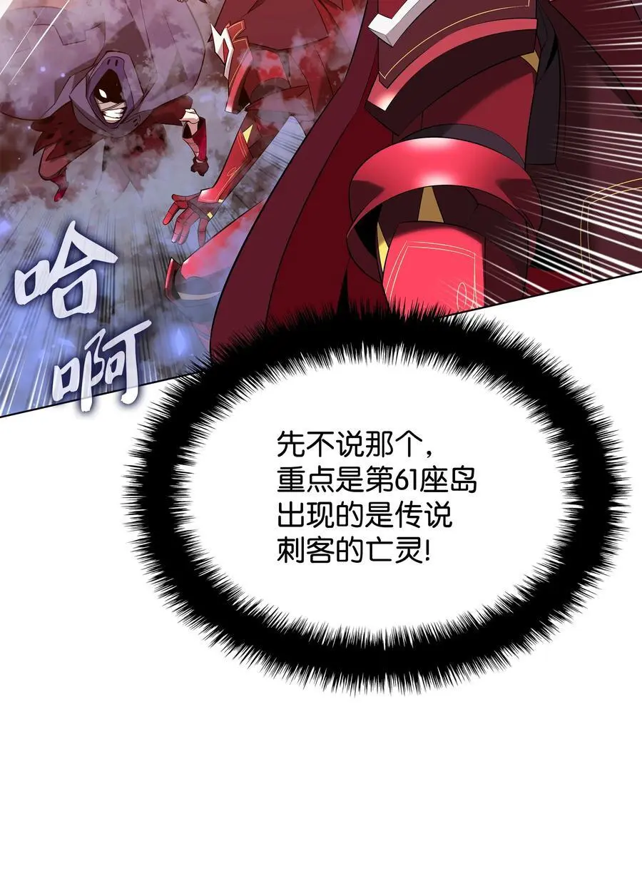 207 复仇之拳还施彼身 第10页