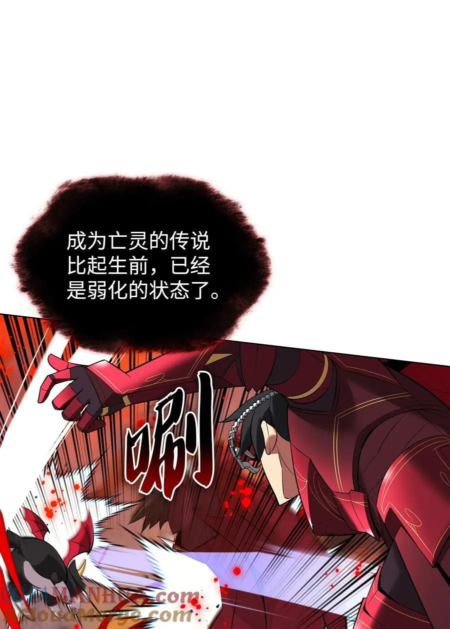 207 复仇之拳还施彼身 第13页