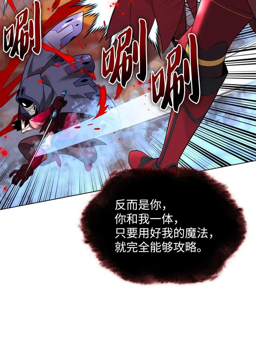 207 复仇之拳还施彼身 第14页